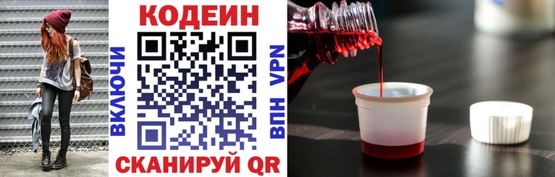 купить наркотики цена  Кувшиново  Кодеиновый сироп Lean напиток Lean (лин) 