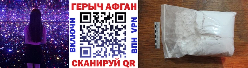 ГЕРОИН Афган  продажа наркотиков  Кувшиново 