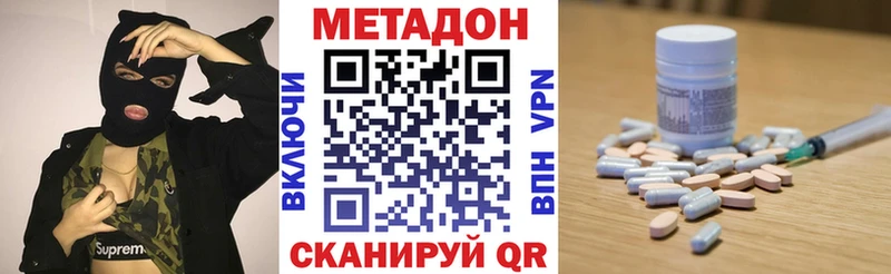 МЕТАДОН кристалл  Кувшиново 